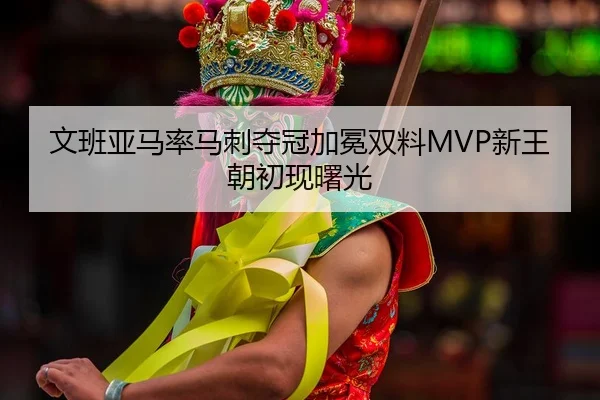 wen-ban-ya-ma-lv-ma-ci-duo-guan-jia-mian-shuang-liao-xin-wang-chao-chu-xian-shu-guang-2-527.jpg
